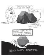 საუკუნო უკუნი