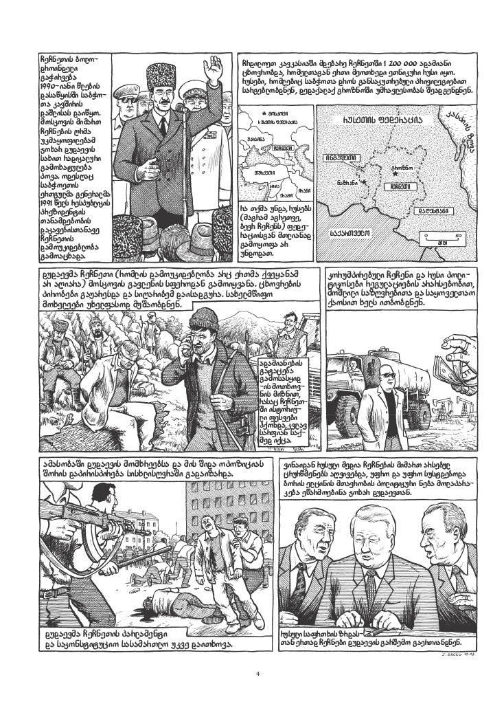 ჩეჩნეთის ომი, ჩეჩენი ქალები