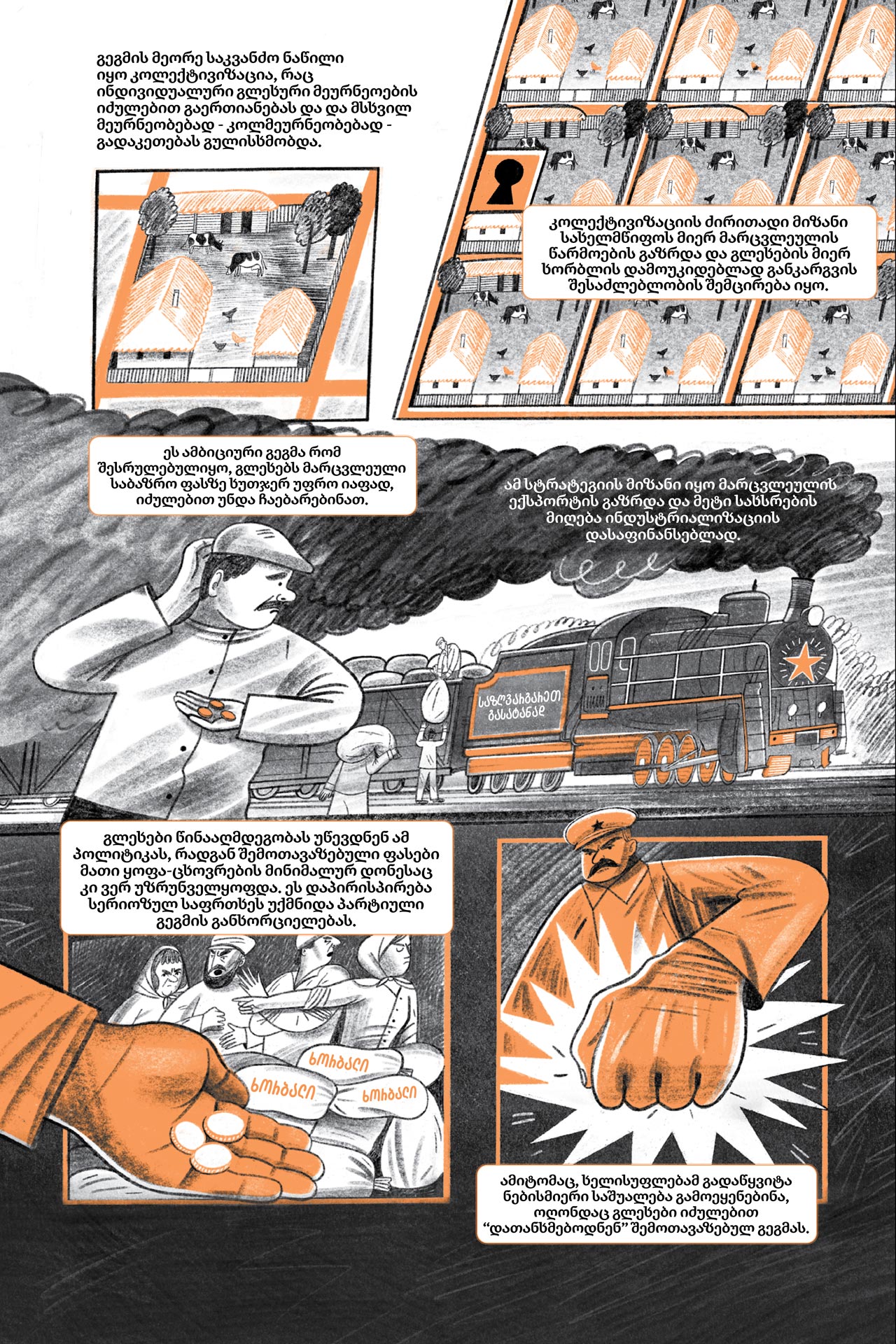 უკრაინა: გრძელი ომის მოკლე ისტორია