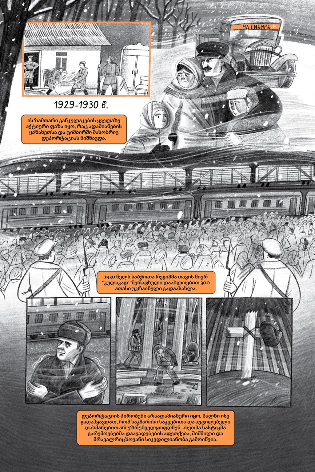 უკრაინა: გრძელი ომის მოკლე ისტორია