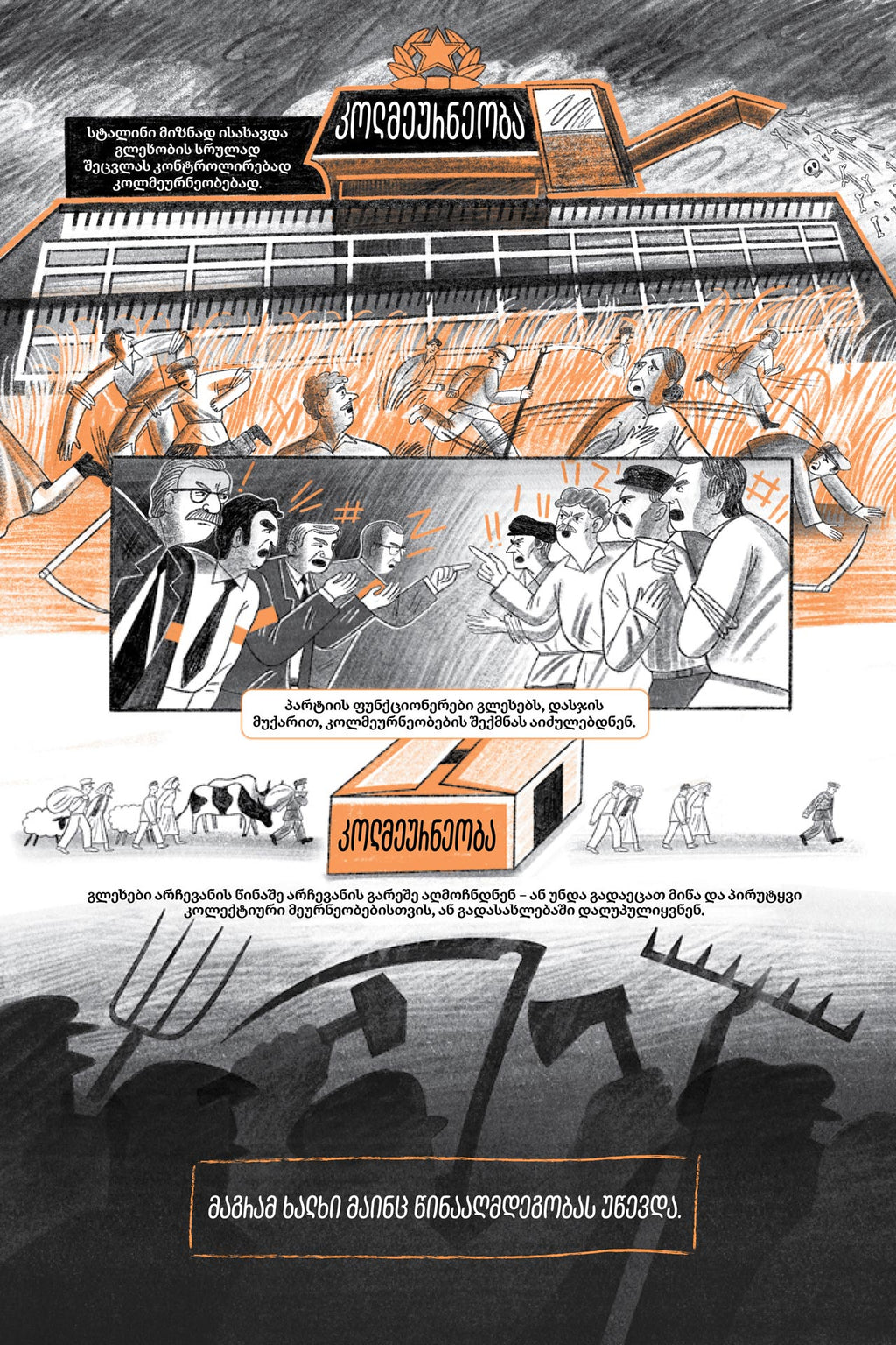 უკრაინა: გრძელი ომის მოკლე ისტორია