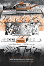 უკრაინა: გრძელი ომის მოკლე ისტორია