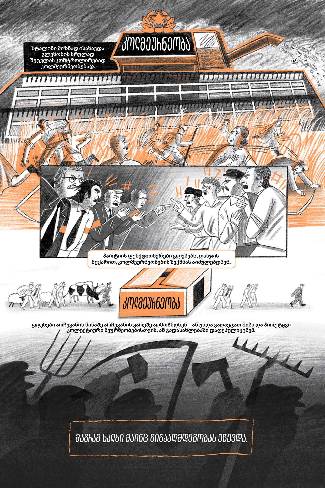 უკრაინა: გრძელი ომის მოკლე ისტორია