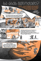 უკრაინა: გრძელი ომის მოკლე ისტორია