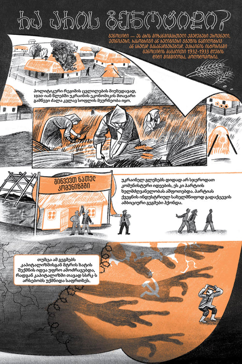 უკრაინა: გრძელი ომის მოკლე ისტორია