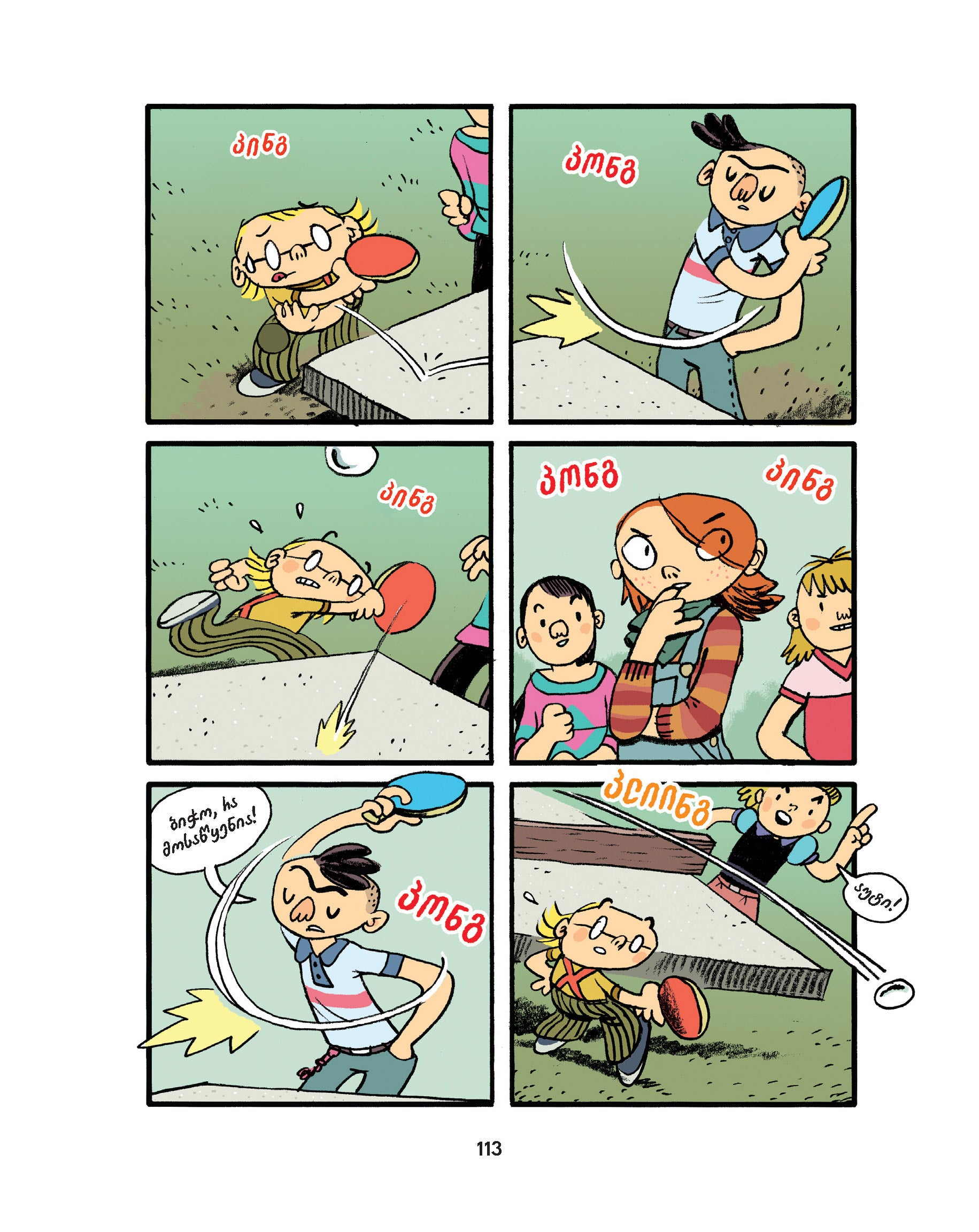 ქინდერლენდ