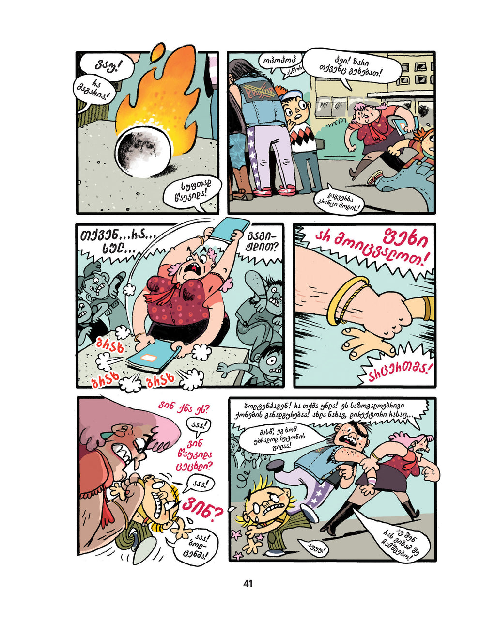 ქინდერლენდ