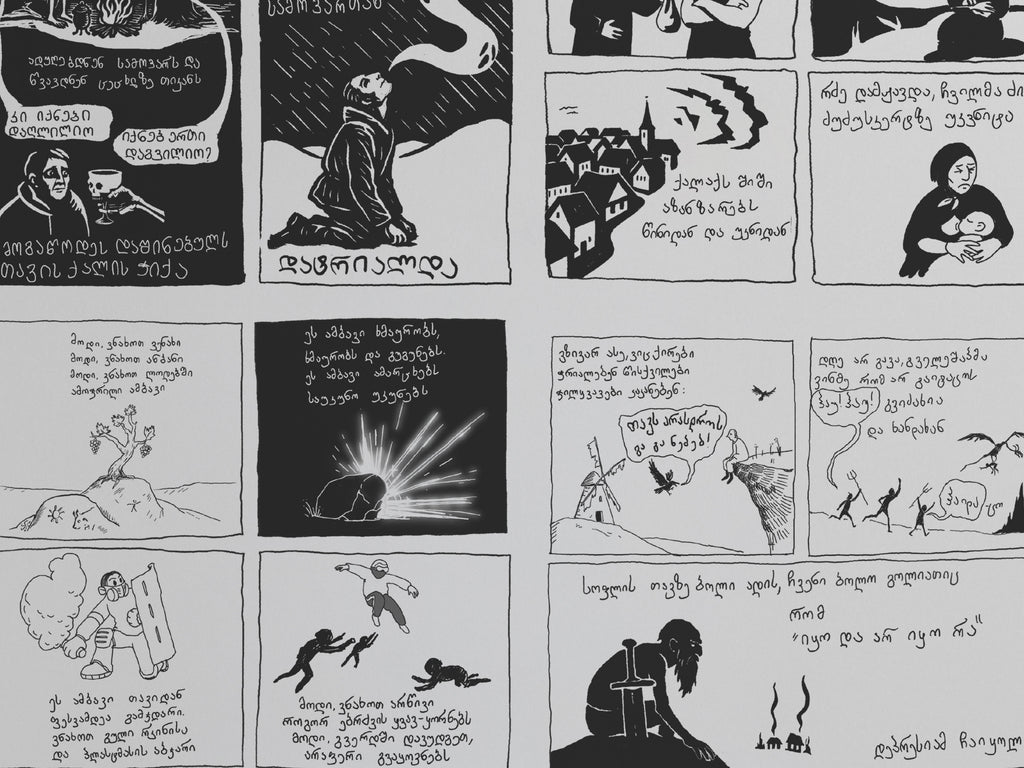 საუკუნო უკუნი