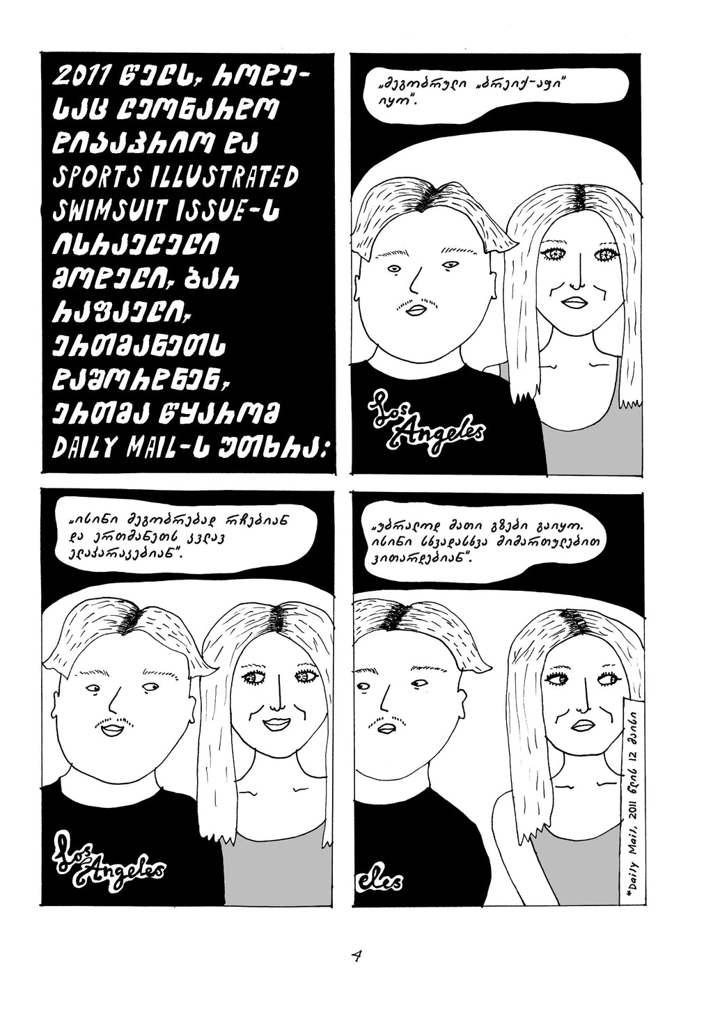იშლებიან მეწამული ვარდის ფურცლები