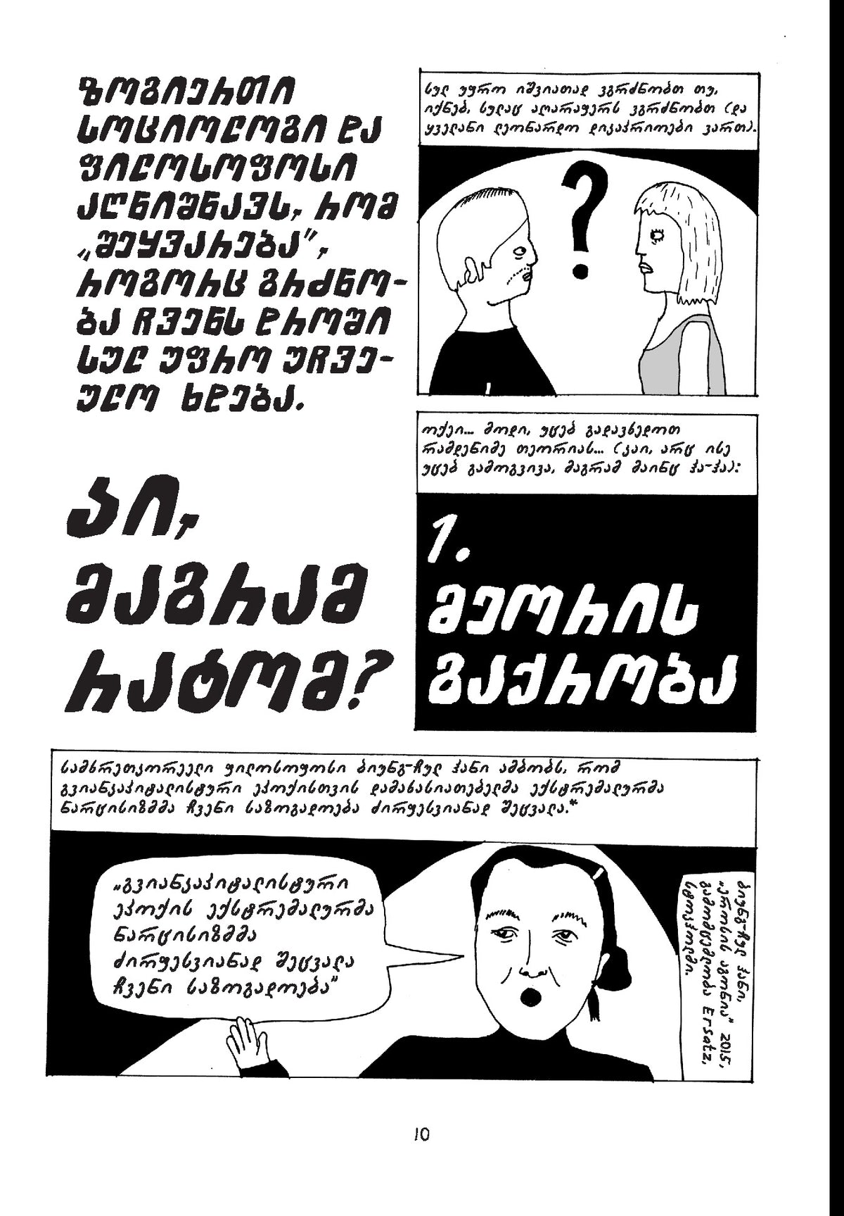 იშლებიან მეწამული ვარდის ფურცლები